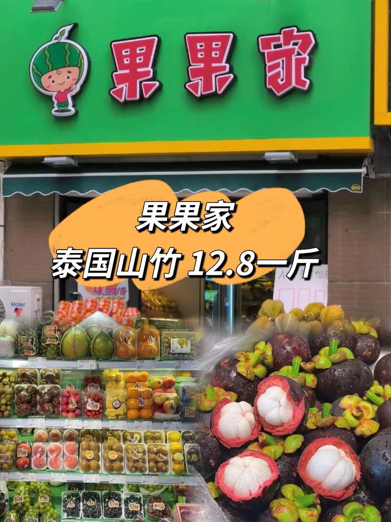 水果零售